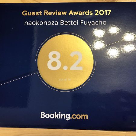 京都市 nao炬乃座麩屋町ヴィラ エクステリア 写真
